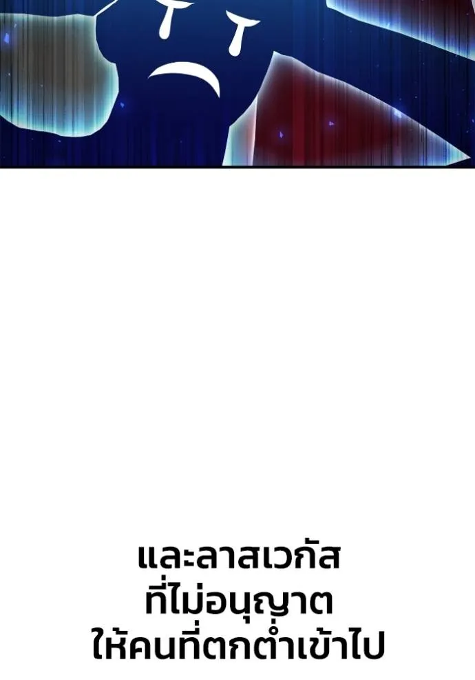 Superhuman Battlefield ตอนที่ 120 แปลไทย page 100