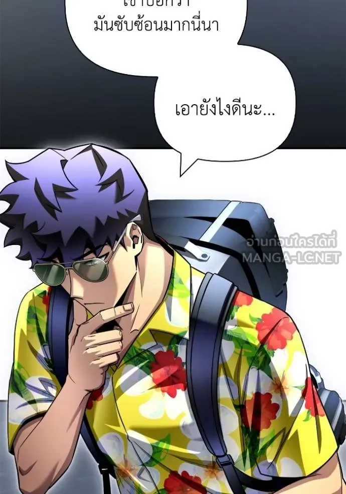 Superhuman Battlefield ตอนที่ 120 แปลไทย page 104