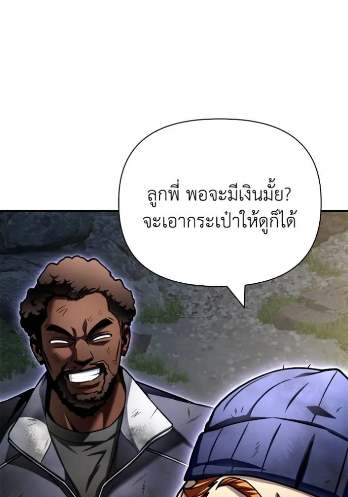 Superhuman Battlefield ตอนที่ 120 แปลไทย page 109