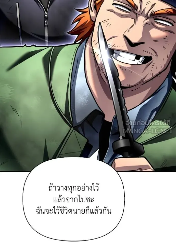 Superhuman Battlefield ตอนที่ 120 แปลไทย page 110