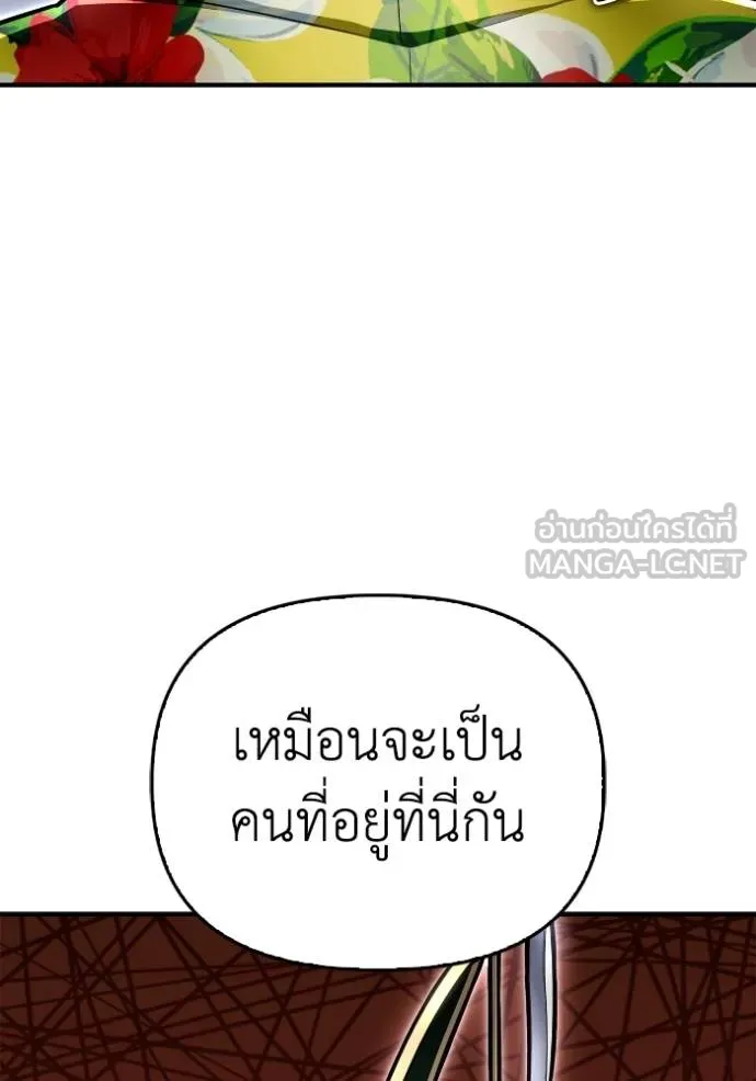 Superhuman Battlefield ตอนที่ 120 แปลไทย page 113