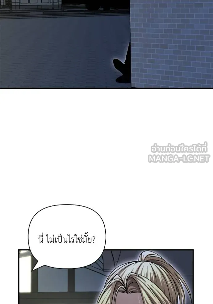 Superhuman Battlefield ตอนที่ 120 แปลไทย page 11