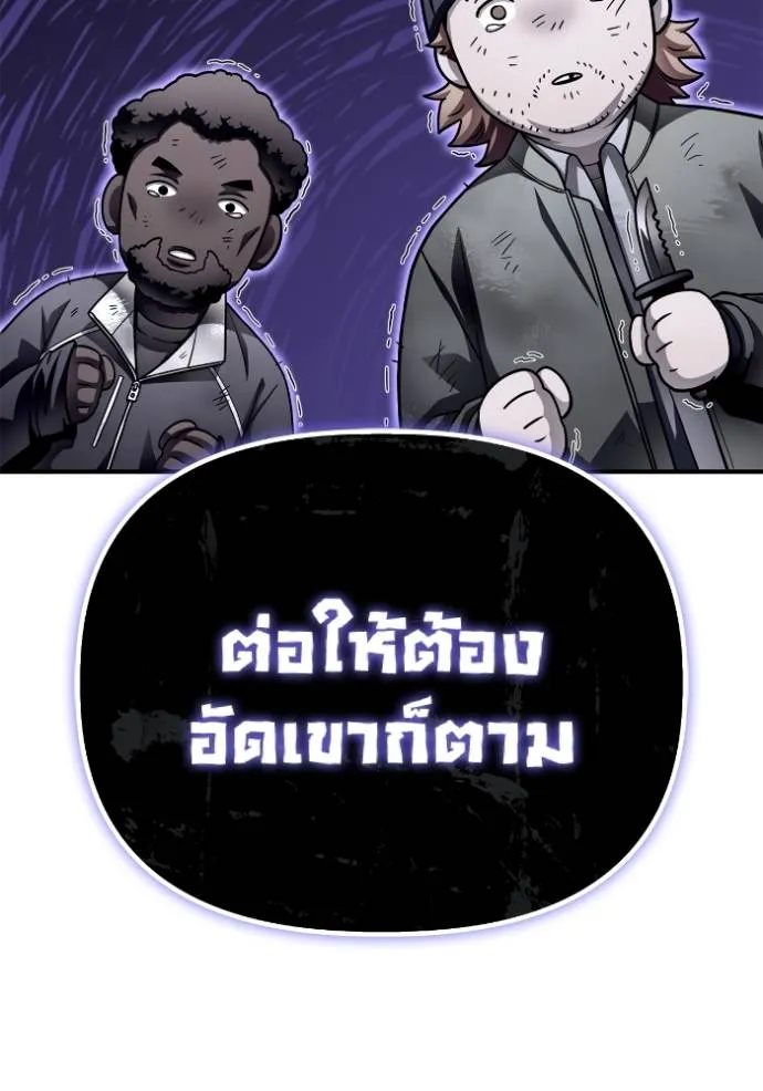 Superhuman Battlefield ตอนที่ 120 แปลไทย page 120