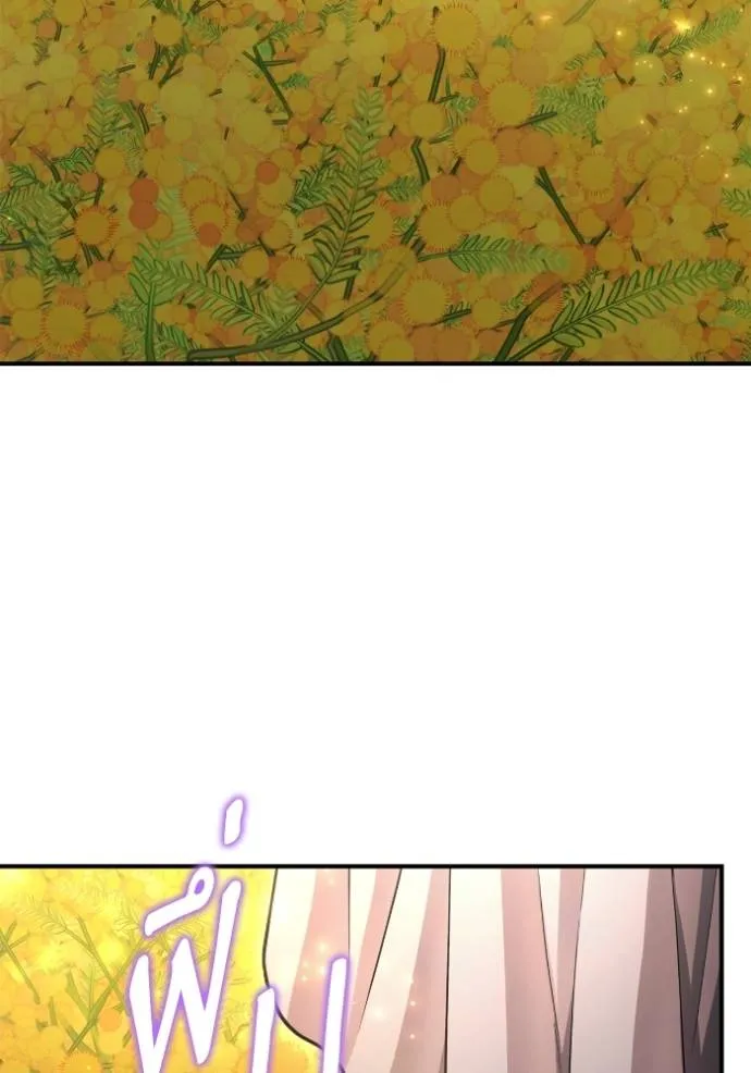 Superhuman Battlefield ตอนที่ 120 แปลไทย page 123