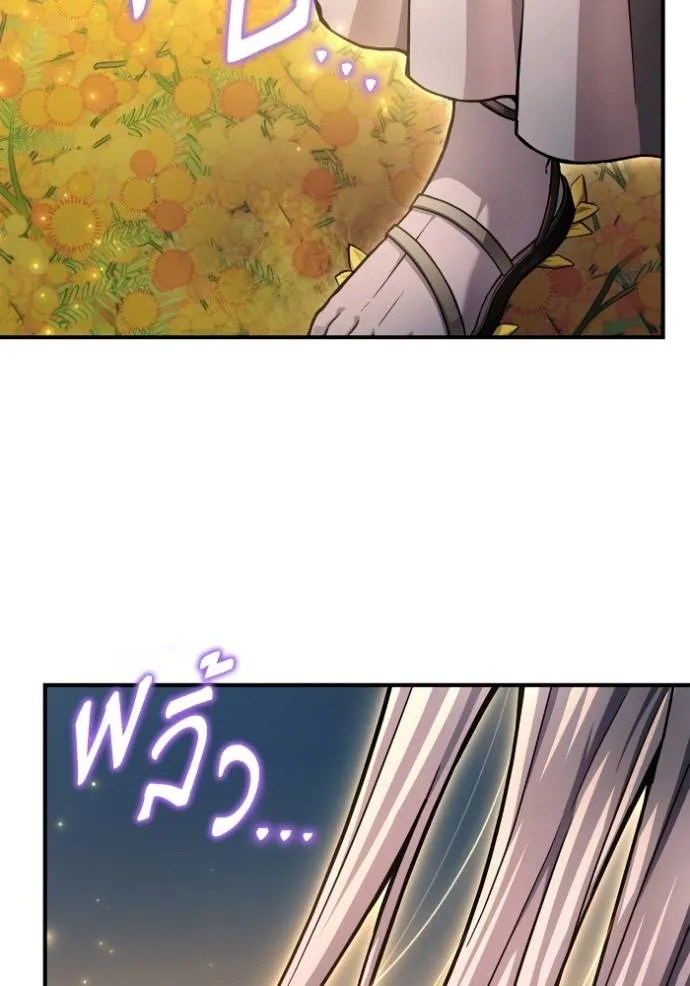 Superhuman Battlefield ตอนที่ 120 แปลไทย page 124