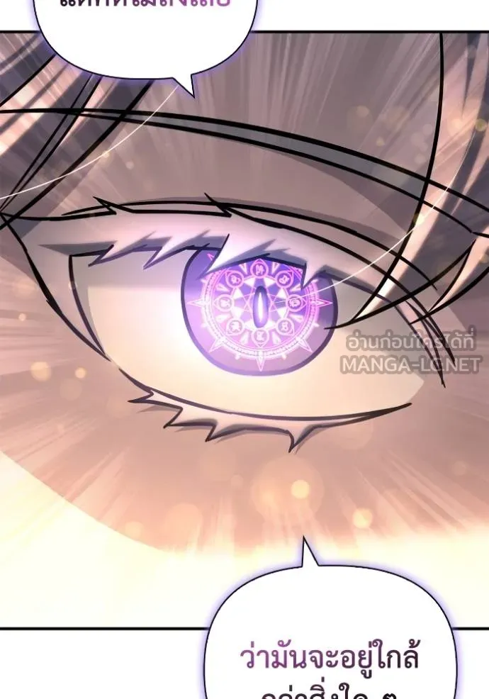 Superhuman Battlefield ตอนที่ 120 แปลไทย page 134