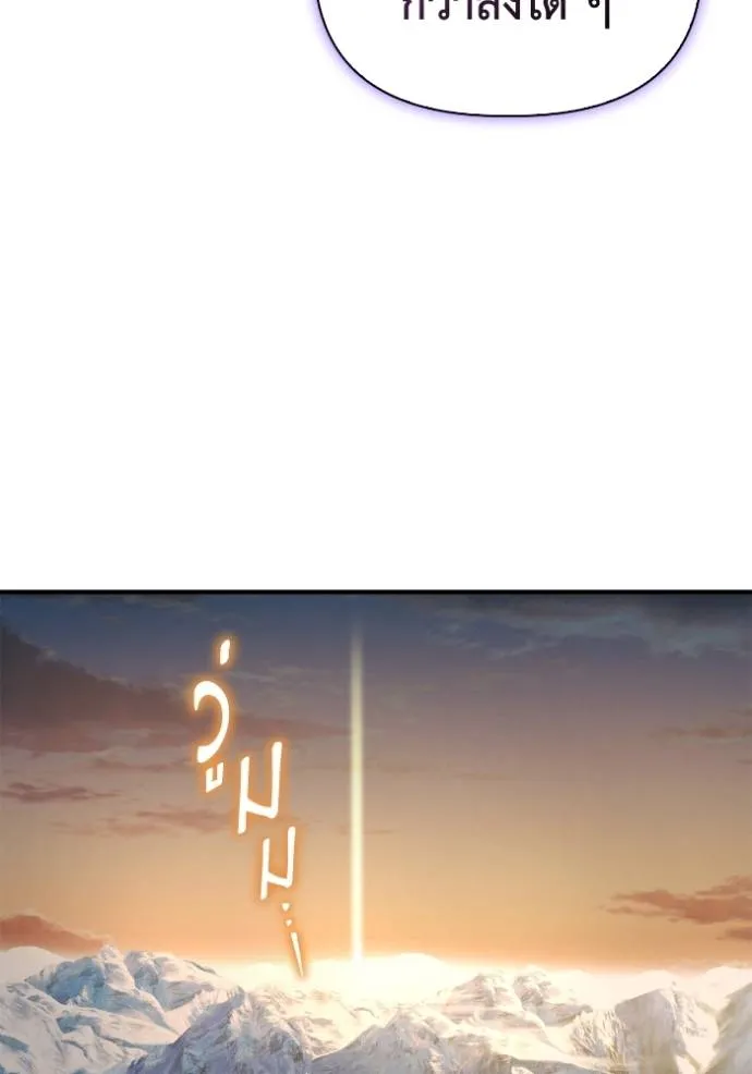 Superhuman Battlefield ตอนที่ 120 แปลไทย page 135