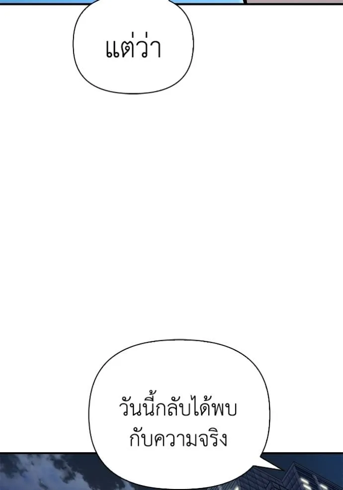 Superhuman Battlefield ตอนที่ 120 แปลไทย page 16