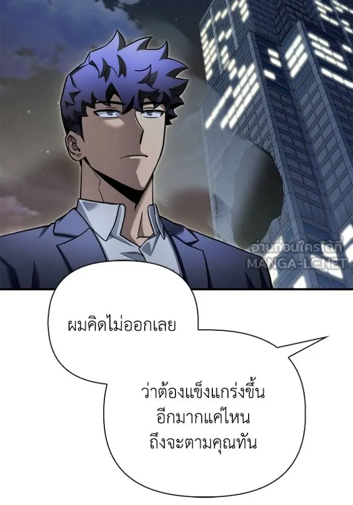 Superhuman Battlefield ตอนที่ 120 แปลไทย page 17