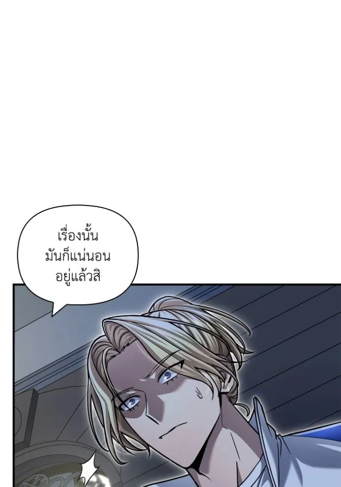 Superhuman Battlefield ตอนที่ 120 แปลไทย page 18