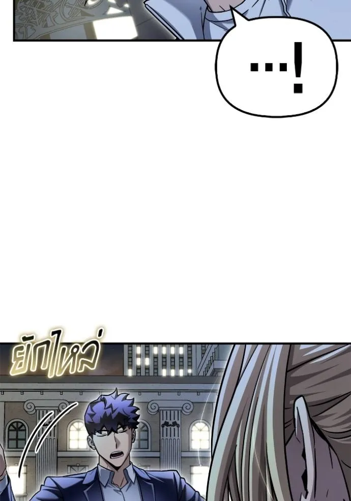 Superhuman Battlefield ตอนที่ 120 แปลไทย page 19
