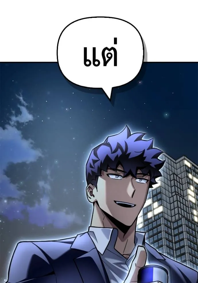 Superhuman Battlefield ตอนที่ 120 แปลไทย page 21