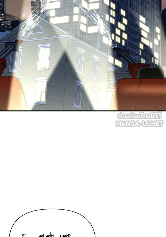 Superhuman Battlefield ตอนที่ 120 แปลไทย page 2