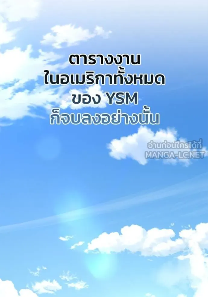 Superhuman Battlefield ตอนที่ 120 แปลไทย page 38
