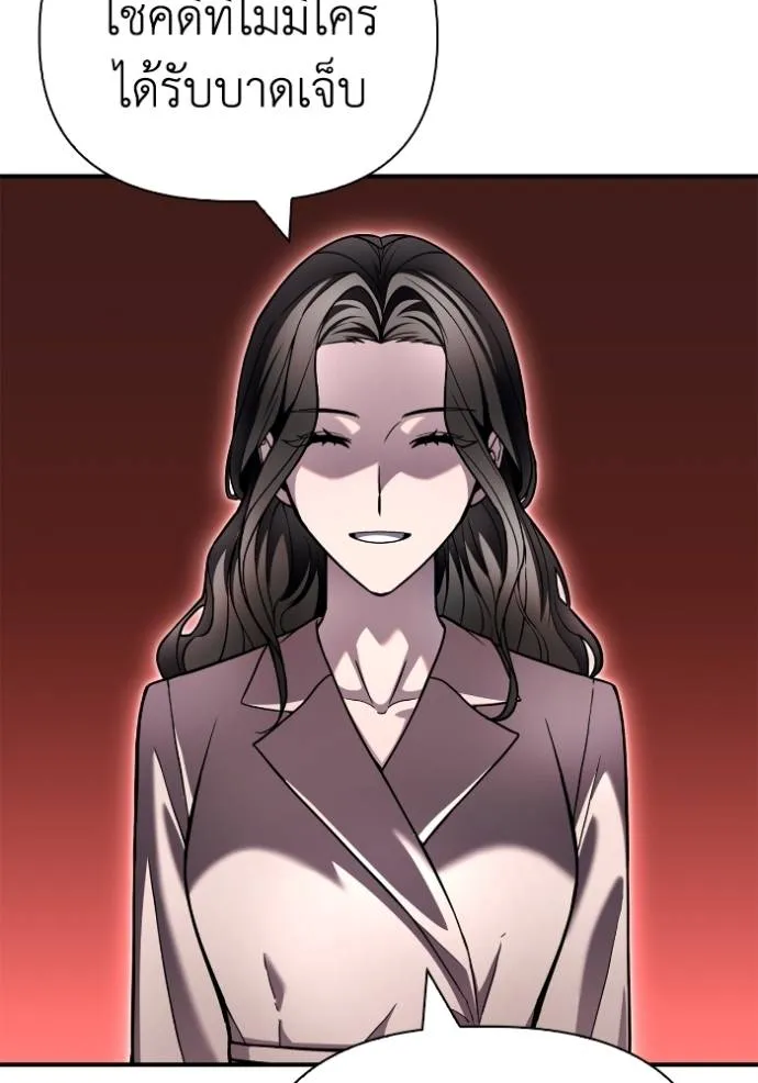 Superhuman Battlefield ตอนที่ 120 แปลไทย page 3