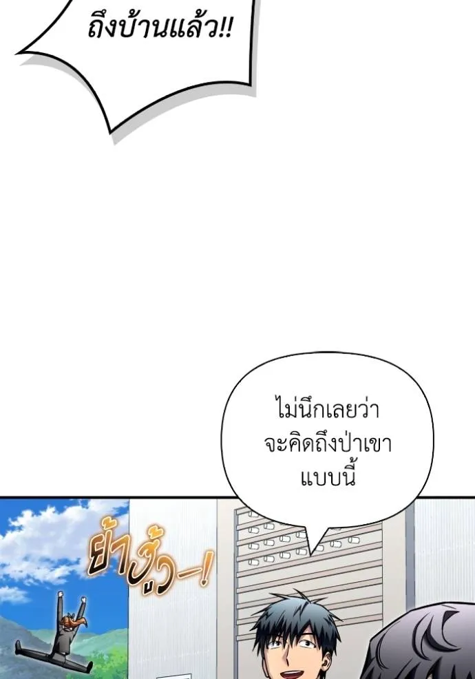 Superhuman Battlefield ตอนที่ 120 แปลไทย page 40