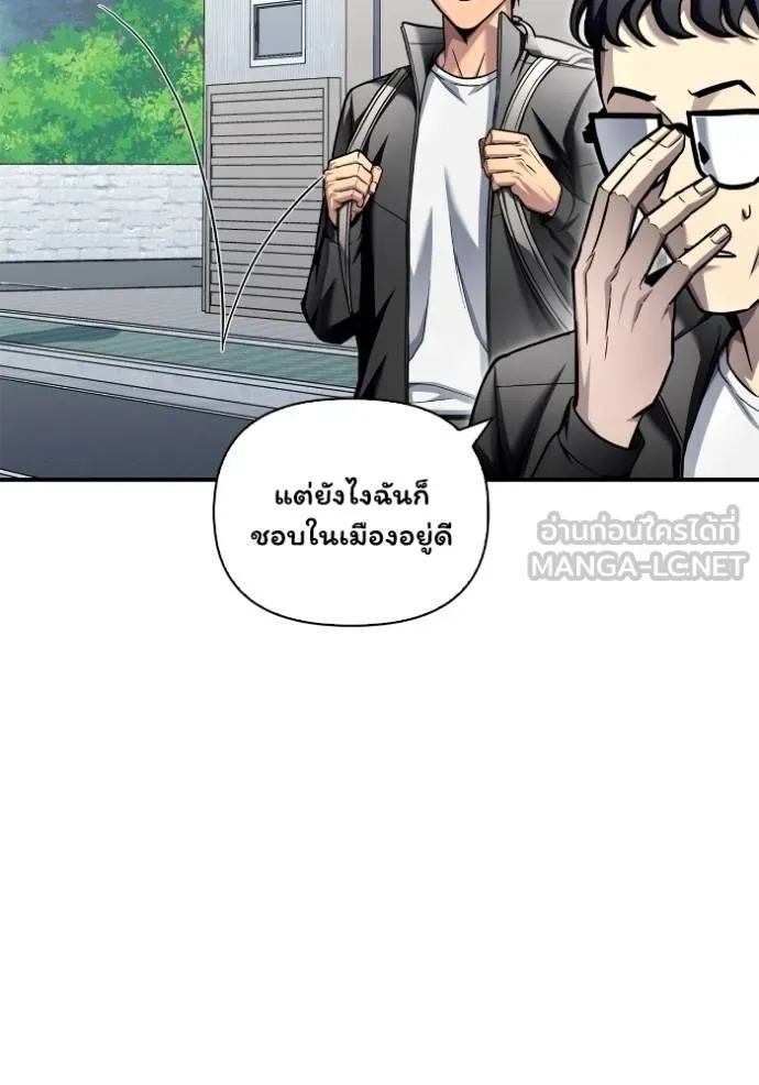 Superhuman Battlefield ตอนที่ 120 แปลไทย page 41