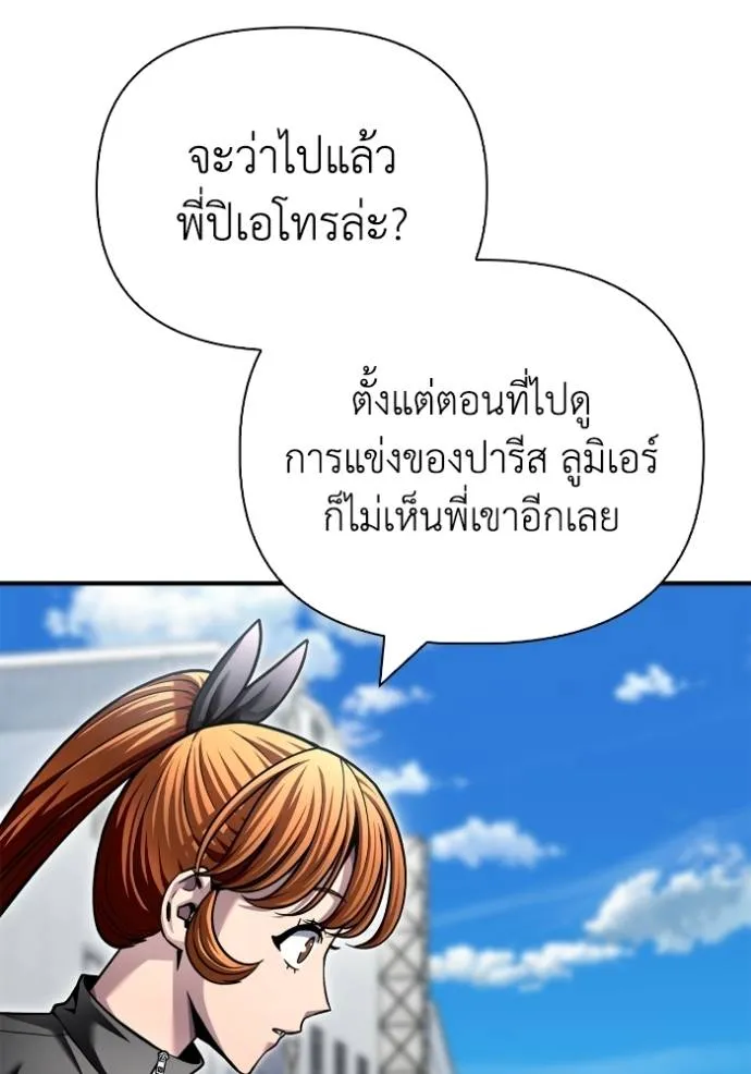Superhuman Battlefield ตอนที่ 120 แปลไทย page 42