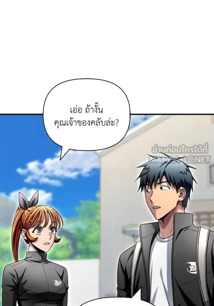 Superhuman Battlefield ตอนที่ 120 แปลไทย page 44