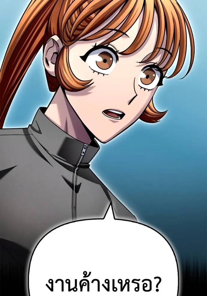 Superhuman Battlefield ตอนที่ 120 แปลไทย page 46