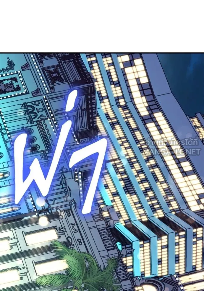 Superhuman Battlefield ตอนที่ 120 แปลไทย page 50