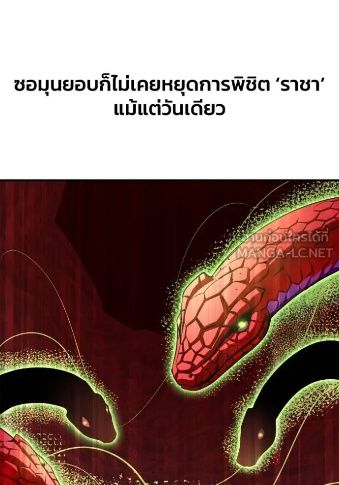 Superhuman Battlefield ตอนที่ 120 แปลไทย page 56
