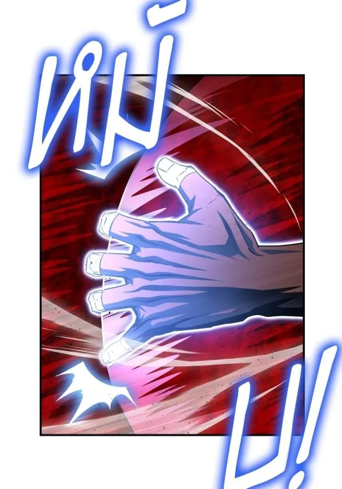 Superhuman Battlefield ตอนที่ 120 แปลไทย page 63