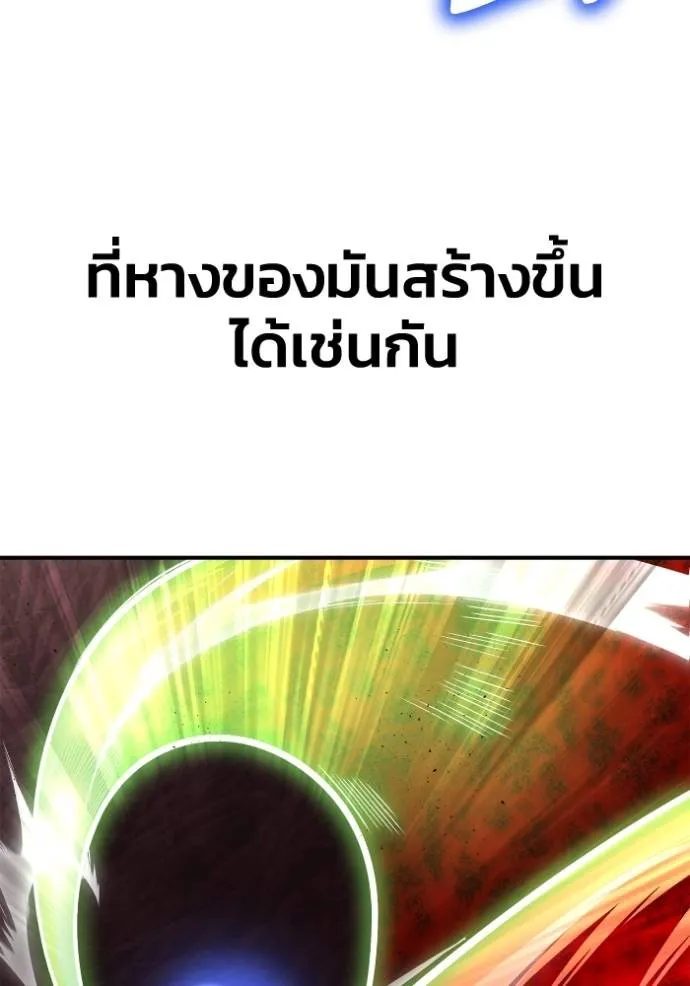 Superhuman Battlefield ตอนที่ 120 แปลไทย page 64