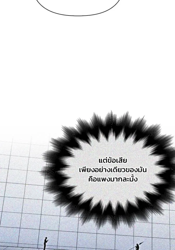 Superhuman Battlefield ตอนที่ 120 แปลไทย page 6