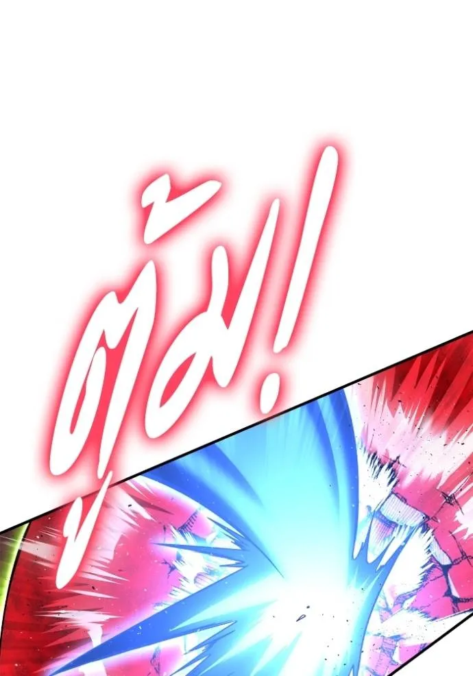 Superhuman Battlefield ตอนที่ 120 แปลไทย page 69