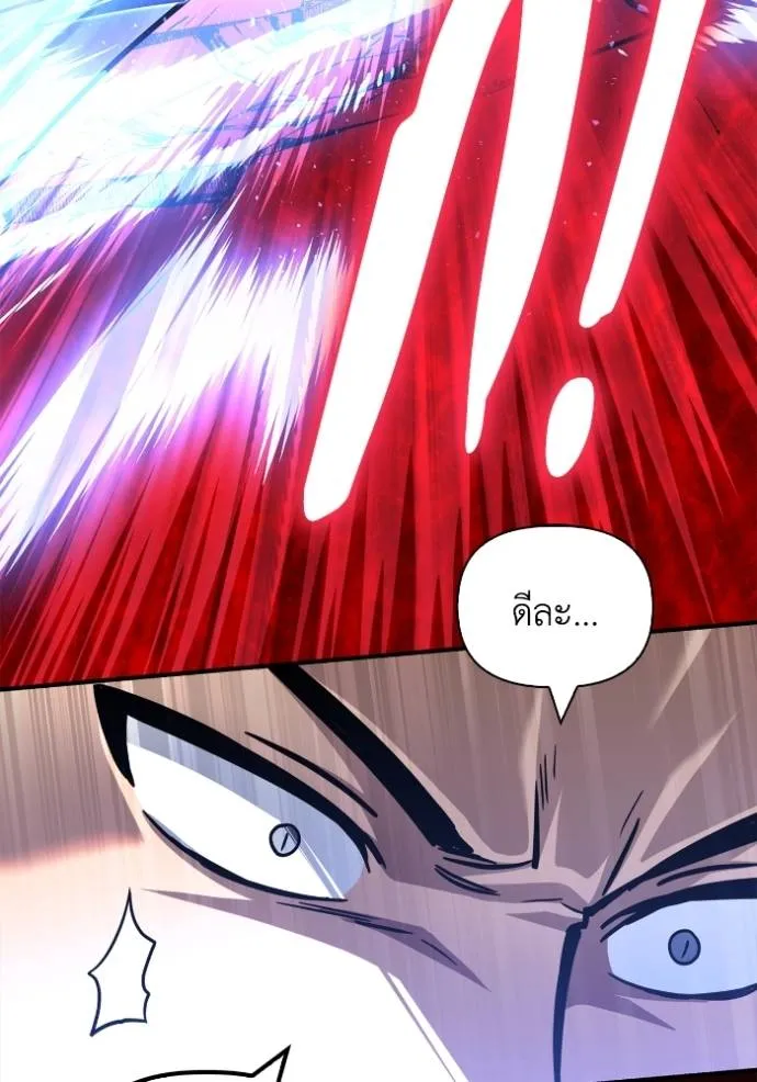 Superhuman Battlefield ตอนที่ 120 แปลไทย page 78