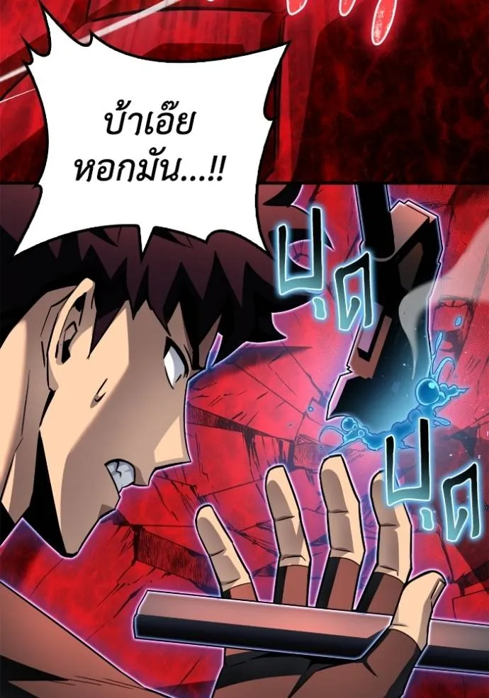Superhuman Battlefield ตอนที่ 120 แปลไทย page 81