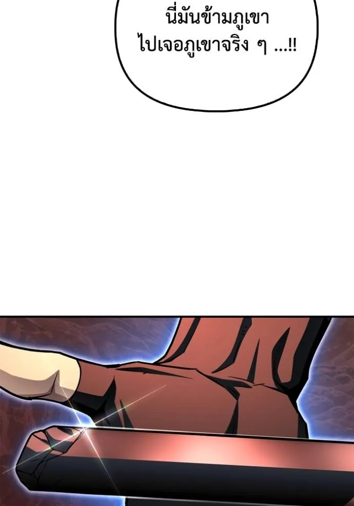 Superhuman Battlefield ตอนที่ 120 แปลไทย page 88