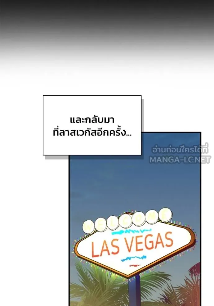 Superhuman Battlefield ตอนที่ 120 แปลไทย page 95