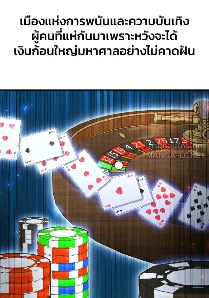 Superhuman Battlefield ตอนที่ 120 แปลไทย page 98