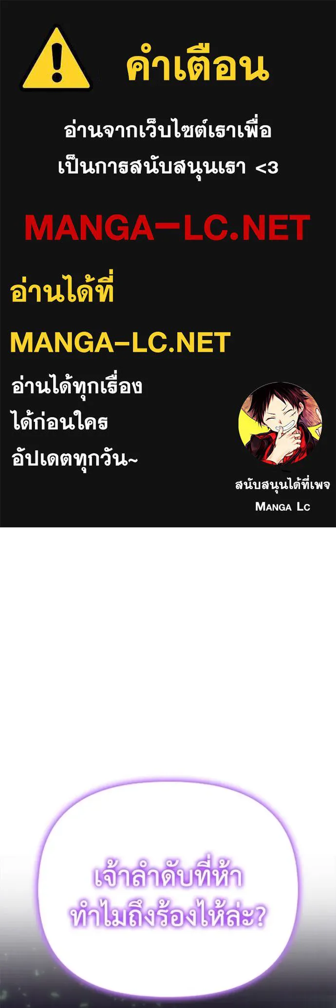 Superhuman Battlefield ตอนที่ 121 แปลไทย page 0
