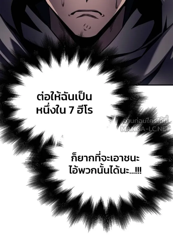 Superhuman Battlefield ตอนที่ 121 แปลไทย page 101