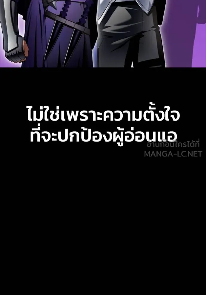 Superhuman Battlefield ตอนที่ 121 แปลไทย page 107