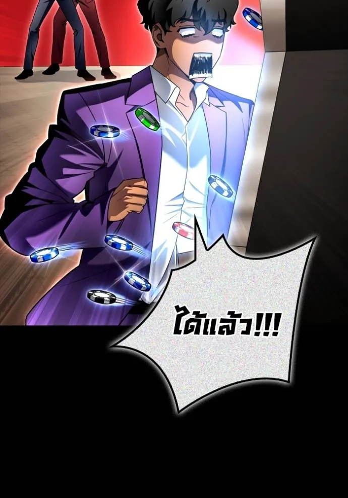 Superhuman Battlefield ตอนที่ 121 แปลไทย page 109