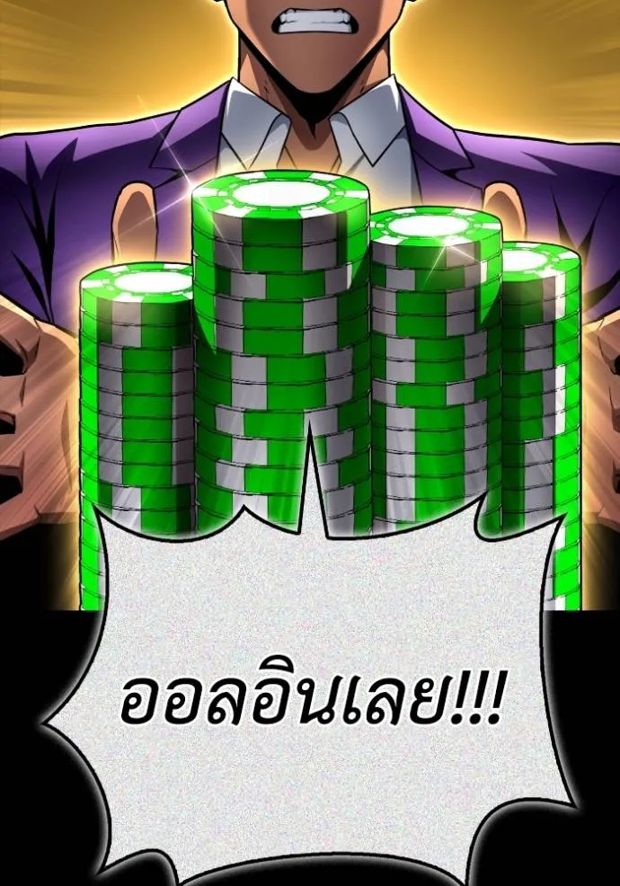 Superhuman Battlefield ตอนที่ 121 แปลไทย page 111