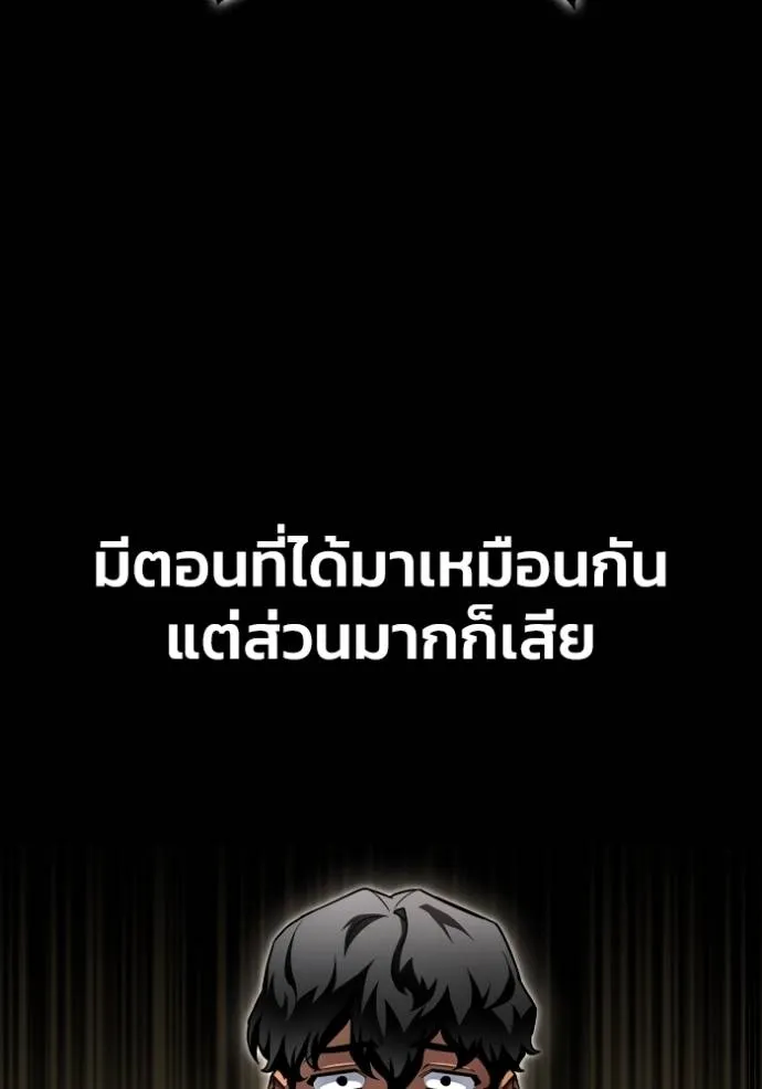 Superhuman Battlefield ตอนที่ 121 แปลไทย page 112