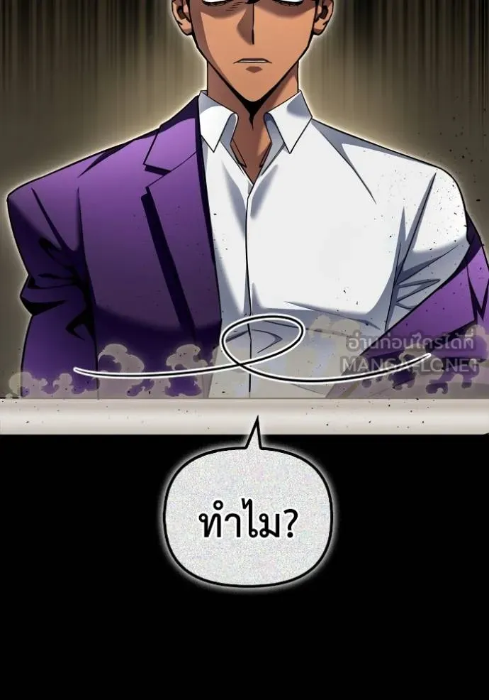 Superhuman Battlefield ตอนที่ 121 แปลไทย page 113
