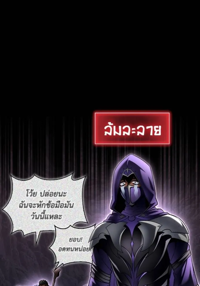 Superhuman Battlefield ตอนที่ 121 แปลไทย page 114