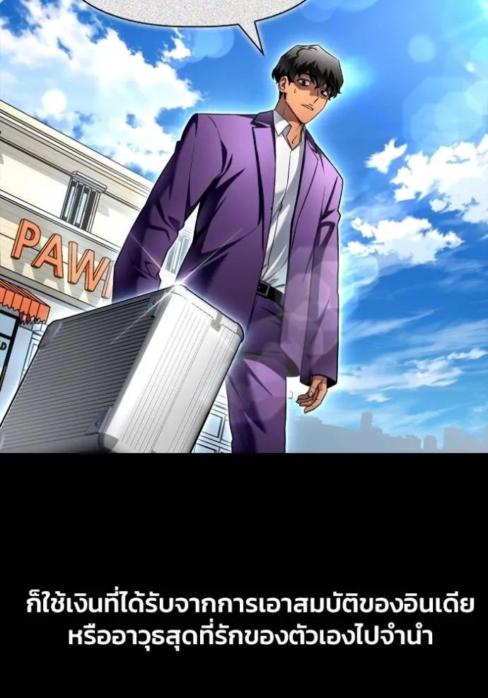 Superhuman Battlefield ตอนที่ 121 แปลไทย page 121