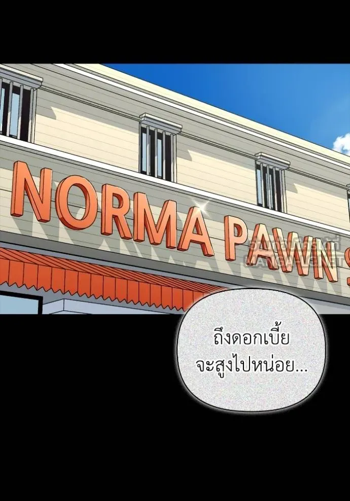 Superhuman Battlefield ตอนที่ 121 แปลไทย page 122