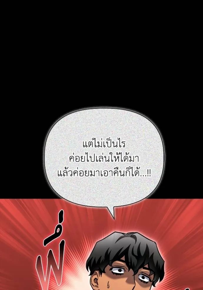 Superhuman Battlefield ตอนที่ 121 แปลไทย page 123