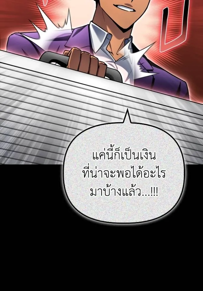 Superhuman Battlefield ตอนที่ 121 แปลไทย page 124
