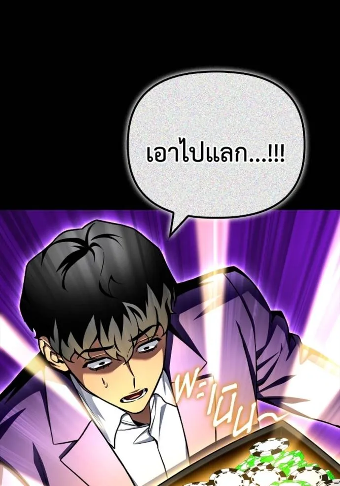 Superhuman Battlefield ตอนที่ 121 แปลไทย page 132