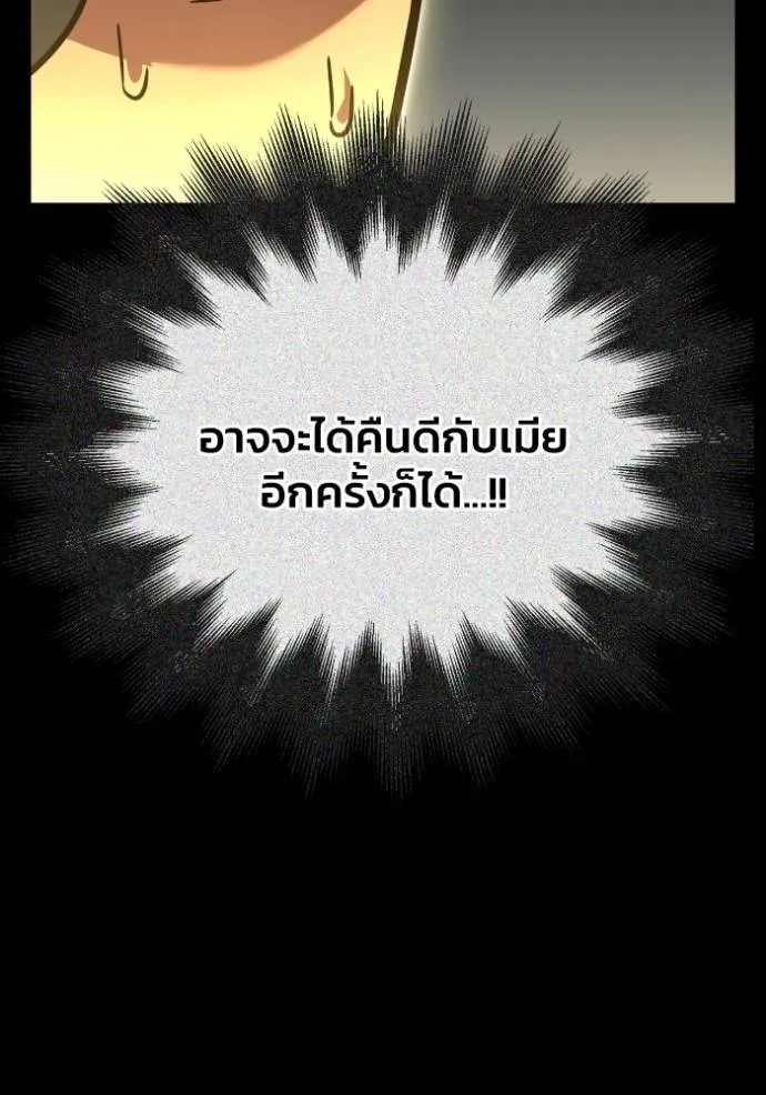 Superhuman Battlefield ตอนที่ 121 แปลไทย page 135