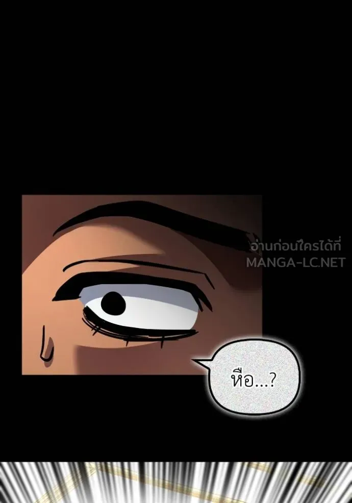 Superhuman Battlefield ตอนที่ 121 แปลไทย page 137
